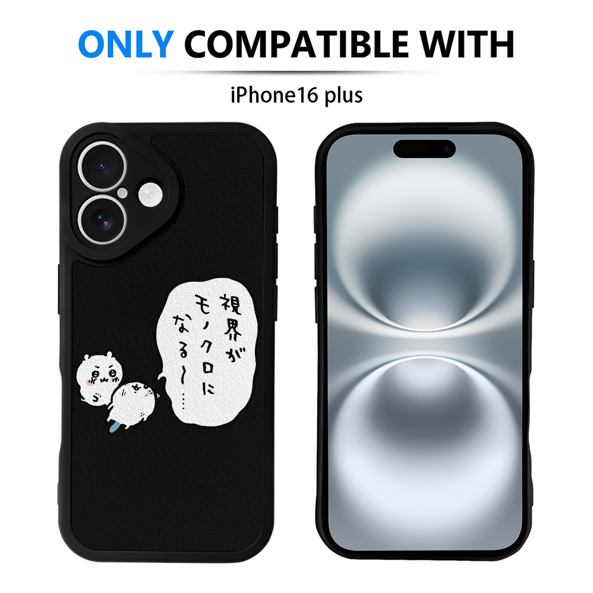 （画像用） ちいかわ ちいかわ Chii-kawa chiikawa 【iPhone 16シリーズ対応】シリコンスマホケース（レザー調） 材質：シリコン